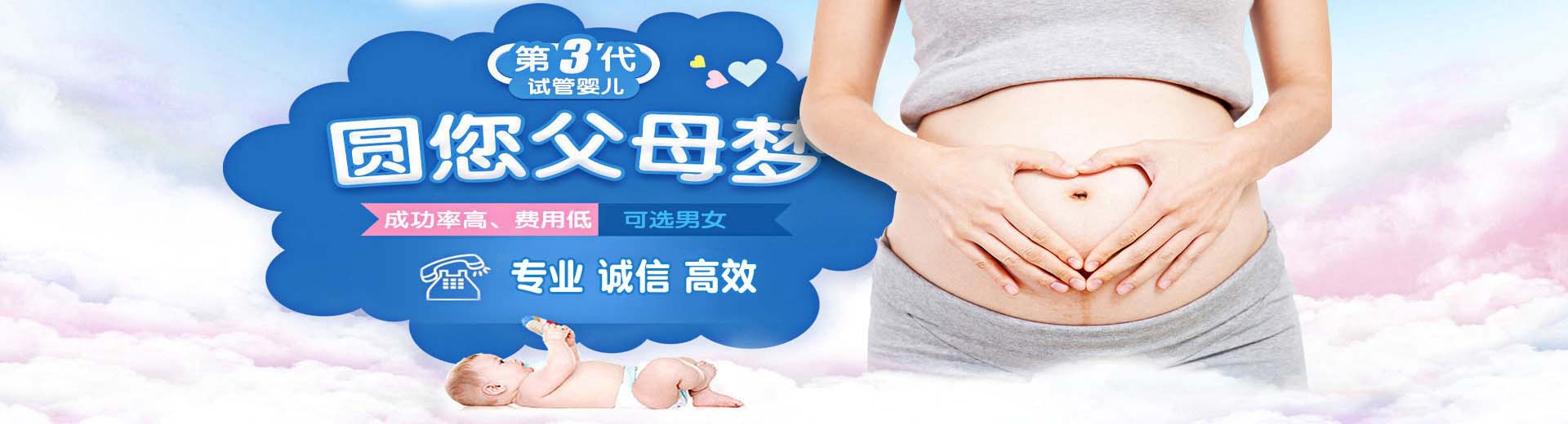 信阳供卵试管,信阳三代试管助孕,信阳供卵渠道图片2